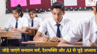 Rajasthan Board New Syllabus
