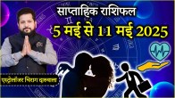 Weekly Horoscope How will the whole week be for the 12 zodiac signs from 5 to 11 May saptahik rashifal