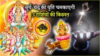 Surya Chandra Yuti 2025 | Surya Chandra Yuti | Surya gochar | chandra gochar | grah gochar | astro | zodiac signs |