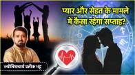 Saptahik Rashifal 19 May to 25 May 2025 | Saptahik Rashifal 19 May to 25 May | Saptahik Rashifal 19 to 25 May 2025 | Weekly Horoscope | Weekly Horoscope 19 May to 25 May