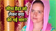 Seema Haider