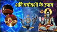 Shani Trayodashi 2025