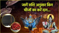 Shani Trayodashi 2025