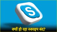 Skype shutdown 2025