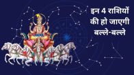 Surya Gochar 2025