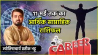 Weekly Horoscope 5 to 11 May How will this whole week be in terms of career job and business saptahik rashifal