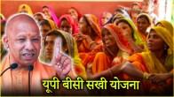 BC Sakhi Yojna