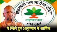 Uttar Pradesh News