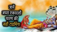 apara-ekadashi-vrat-katha-paran-timing