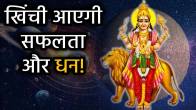bhadra-rajyoga-budh-gochar-2025-rashifal