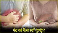 Health Tips