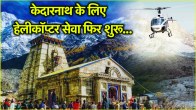 IRCTC News