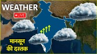 aaj ka mausam 08 july
