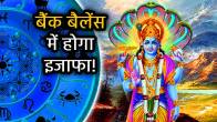 nirjala-ekadashi-rashifal