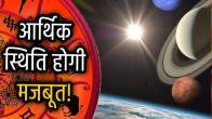 retrograde-planets-horoscope-budh-aur-shani-varki