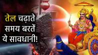 shanivar-ke-upay
