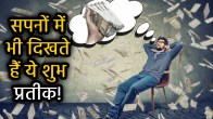 wealth-signs-for-money-and-prosperity