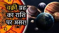3-planet-retrograde-in-july-impact