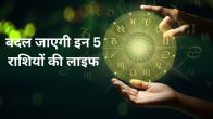 Budhaditya Yog