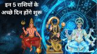 Chandra Gochar 2025