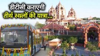 Delhi News