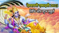Devshayani Ekadashi 2025