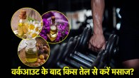 Workout Tips