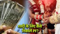 EPFO Update