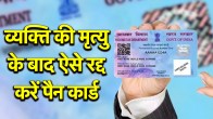 Pan card cancellation online, Pan card | Pan | PAN card cancellation form PDF | Nsdl | Pan card cancellation form | Pan card cancellation documents | PAN card cancellation status | NSDL PAN card cancel |
