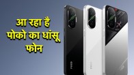 Poco F7 Launch date in India Flipkart| Poco f7 launch date in india price | Poco f7 | Poco | Poco f7 India