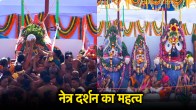 Rath Yatra 2025