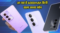 Realme Narzo 80 Lite 5G Launch Date | Realme Narzo 80 Lite Price in India | Realme Narzo 80 Lite | Realme Narzo 80 Lite 5G | Realme | Tech News