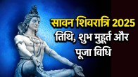 Sawan Shivratri 2025