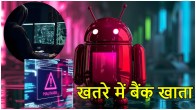 Smartphone Malware Alert | Smartphone malware alert samsung | Smartphone malware alert android | Smartphone malware alert free | How to detect malware on Android