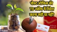 Post Office Time Deposit Scheme In Hindi | Post Office | Time Deposit Scheme | Post office time deposit scheme calculator | Post Office