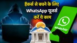 WhatsApp | WhatsApp Tips and Tricks | WhatsApp Tips | TECH NEWS