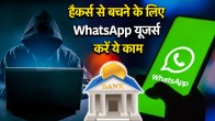 WhatsApp | WhatsApp Tips and Tricks | WhatsApp Tips | TECH NEWS