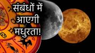 chandra-shukra-yuti-kala-nidhi