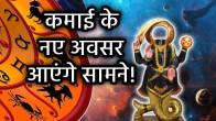 chhaya-grah-ketu-nakshatra-parivartaqn-rashifal