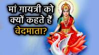gayatri-jayanti-2025-importance-muhurat-puja-vidhi