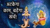 grahan-yog-chandra-rahu-yuti-rashifal