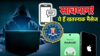 FBI| FBI warning| FBI warning message| online scam| online hacking| scam message| FBI alert| dmw text message| text message scam