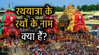 jagannath-rath-yatra-21-interesting-facts