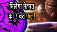 shani-nakshatra-gochar-rashifal
