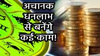 surya-gochar-trigrahi-yog-2025-rashifal