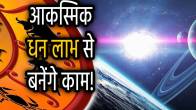 surya-nakshatra-parivartan-2025-rashifal