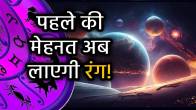 vrishabh-rashi-shukra-gochar-malavya-yog-2025-rashifal
