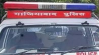 Ghaziabad News, Ghaziabad Police, Ghaziabad crime, Ghaziabad crime news, Ghaziabad, Ghaziabad Latest News, गाजियाबाद खबर, गाजियाबाद, गाजियाबाद ताजा खबर, गाजियाबाद पुलिस, गाजियाबाद क्राइम खबर, गाजियाबाद अपराध