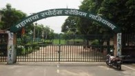 Ghaziabad News, Ghaziabad Mahamaya Stadium, Ghaziabad DM, Ghaziabad Stadium, Ghaziabad Municipal Corporation, GDA, Ghaziabad, Ghaziabad Latest News, गाजियाबाद खबर, गाजियाबाद, गाजियाबाद ताजा खबर, गाजियाबाद नगर निगम, गाजियाबाद महामाया स्टेडियम, गाजियाबाद डीएम, गाजियाबाद स्टेडियम