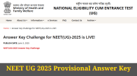 नीट यूजी 2025 प्रोविजनल आंसर की